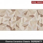 Декор  SERENITY FOLIUM коричневый  20*40 